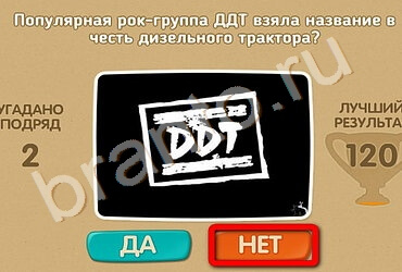 ответы на игру Проверь себя в одноклассниках Уровень 2191