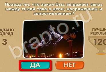 Подсказки на игру Проверь себя Уровень 2192