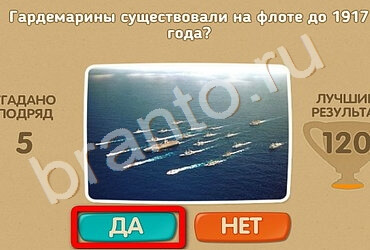 Помощь на игру ОКи Проверь себя Уровень 2194