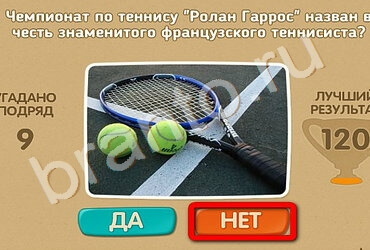 Одноклассники Проверь себя ответы Уровень 2198