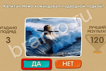 Проверь себя игра ответы Уровень 2203