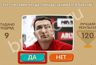 игра Проверь себя помощь Уровень 2209