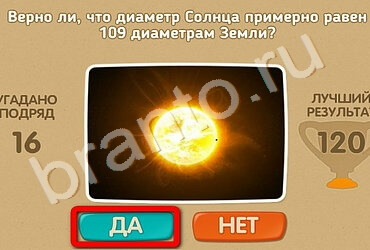 Проверь себя ответы в картинках Уровень 2216