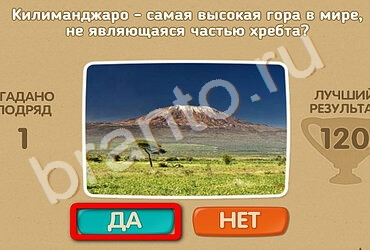 игра Проверь себя помощь Уровень 2219