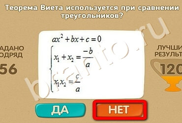 Помощь на игру ОКи Проверь себя Уровень 2314