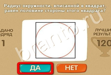 ответы на игру в одноклассниках Проверь себя Уровень 2316