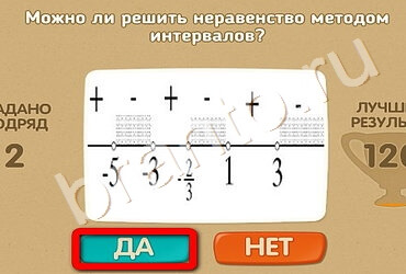 Проверь себя игра ответы в одноклассниках Уровень 2317