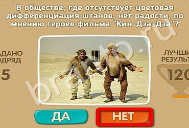 игра Проверь себя ответ на Уровень 2320