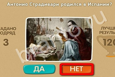 Проверь себя игра подсказки Уровень 2324