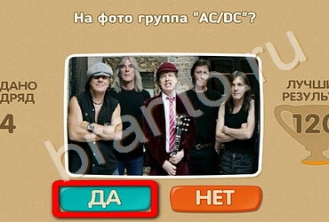 Проверь себя игра помощь Уровень 2325