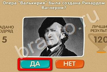 Проверь себя ответы в картинках Уровень 2326