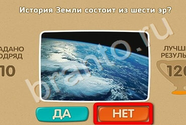 решебник на игру Проверь себя Уровень 2331
