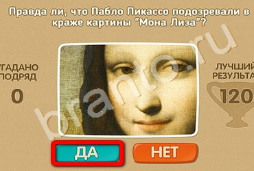 Проверь себя игра ответы Уровень 2333