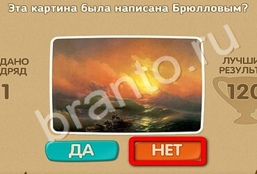 Проверь себя игра подсказки Уровень 2334