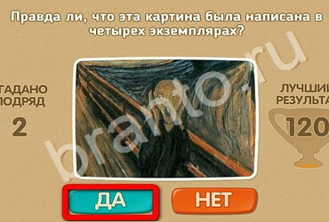 Проверь себя игра помощь Уровень 2335