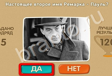 Игра Проверь себя подсказки Уровень 2338
