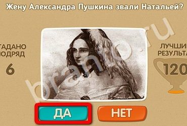 игра Проверь себя помощь Уровень 2339