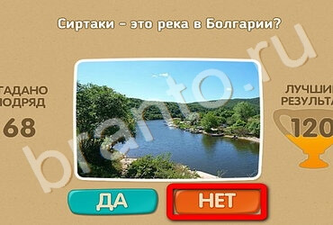 ответы на игру Проверь себя в одноклассниках Уровень 2401