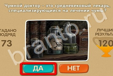 ответы на игру в одноклассниках Проверь себя Уровень 2406