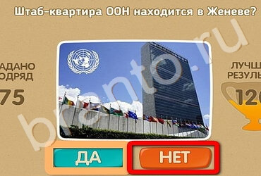 Одноклассники Проверь себя ответы Уровень 2408