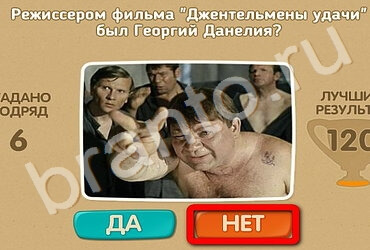 Проверь себя игра помощь Уровень 2415