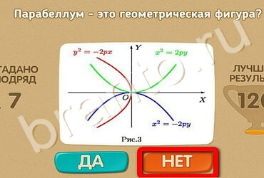Проверь себя ответы в картинках Уровень 2416