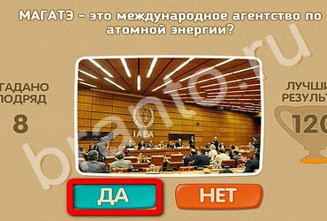 Игра Проверь себя ответы Уровень 2417