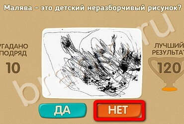 игра Проверь себя помощь Уровень 2419