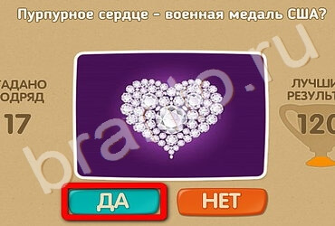 Проверь себя ответы в картинках Уровень 2426