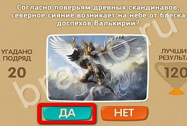 игра Проверь себя помощь Уровень 2429