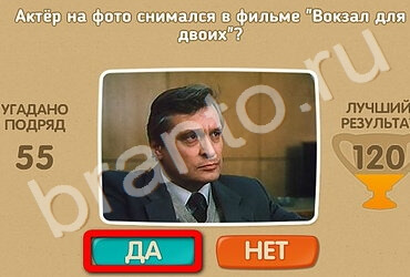 Помощь на игру ОКи Проверь себя Уровень 2464