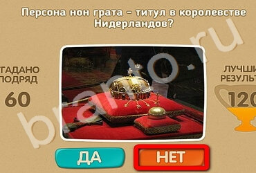 Проверь себя подсказки одноклассники Уровень 2469