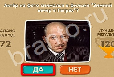 решебник на игру Проверь себя Уровень 2481