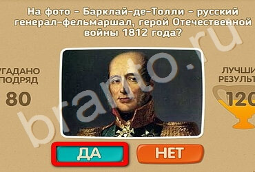 игра Проверь себя помощь Уровень 2489