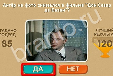 Помощь на игру ОКи Проверь себя Уровень 2494