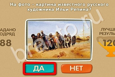 Проверь себя игра ответы в одноклассниках Уровень 2497