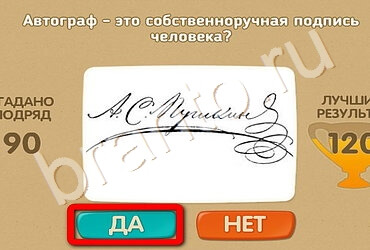 Проверь себя подсказки одноклассники Уровень 2499