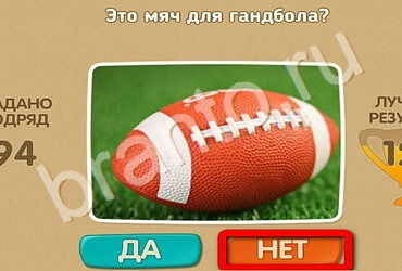 Проверь себя игра ответы Уровень 2503