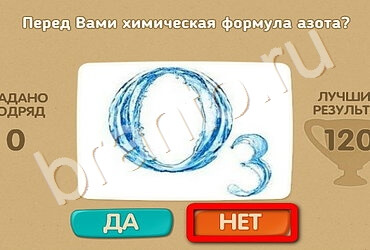 Проверь себя игра подсказки Уровень 2504