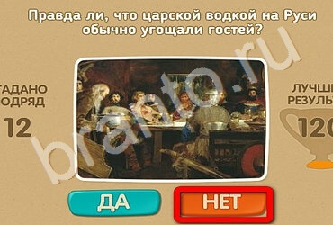 Проверь себя ответы в картинках Уровень 2516