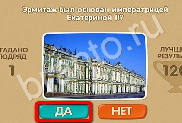 Помощь на игру ОКи Проверь себя Уровень 2524