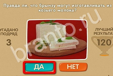 ответы на игру в одноклассниках Проверь себя Уровень 2526