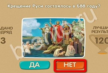 Проверь себя игра ответы Уровень 2533