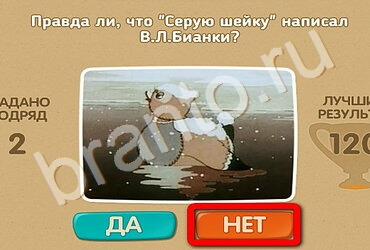 Подсказки на игру Проверь себя Уровень 2582