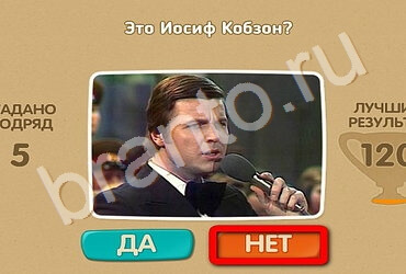 ответы к игре Проверь себя Уровень 2585