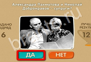 ответы на игру в одноклассниках Проверь себя Уровень 2586