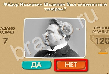 Проверь себя игра ответы в одноклассниках Уровень 2587