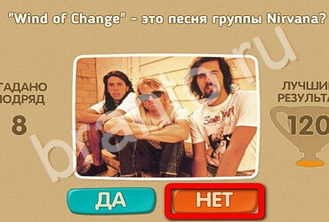 Одноклассники Проверь себя ответы Уровень 2588