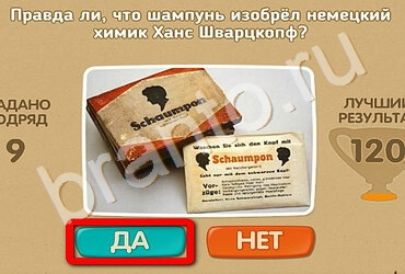 Проверь себя подсказки одноклассники Уровень 2589