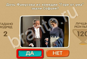 Проверь себя игра ответы Уровень 2593